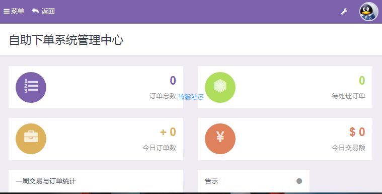 代刷网源码