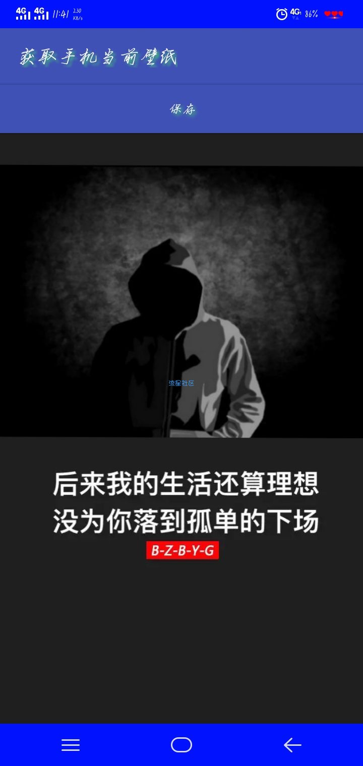 【iAPP】一键获取当前手机壁纸.源码