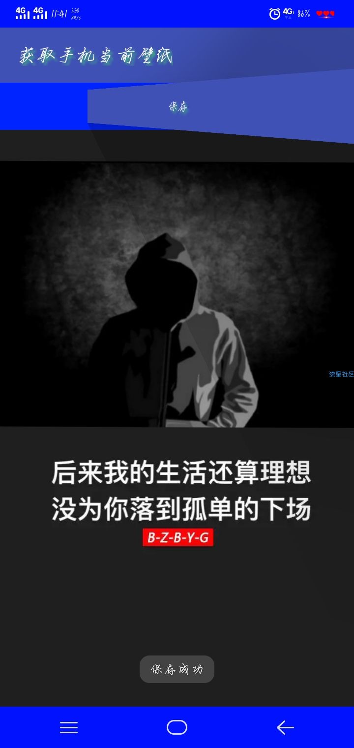 【iAPP】一键获取当前手机壁纸.源码