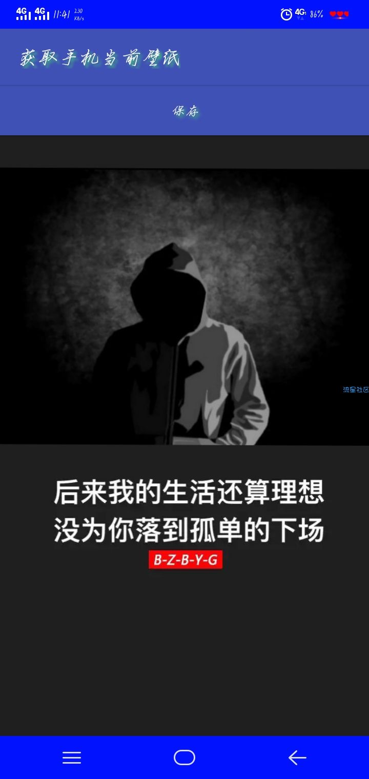【iAPP】一键获取当前手机壁纸.源码