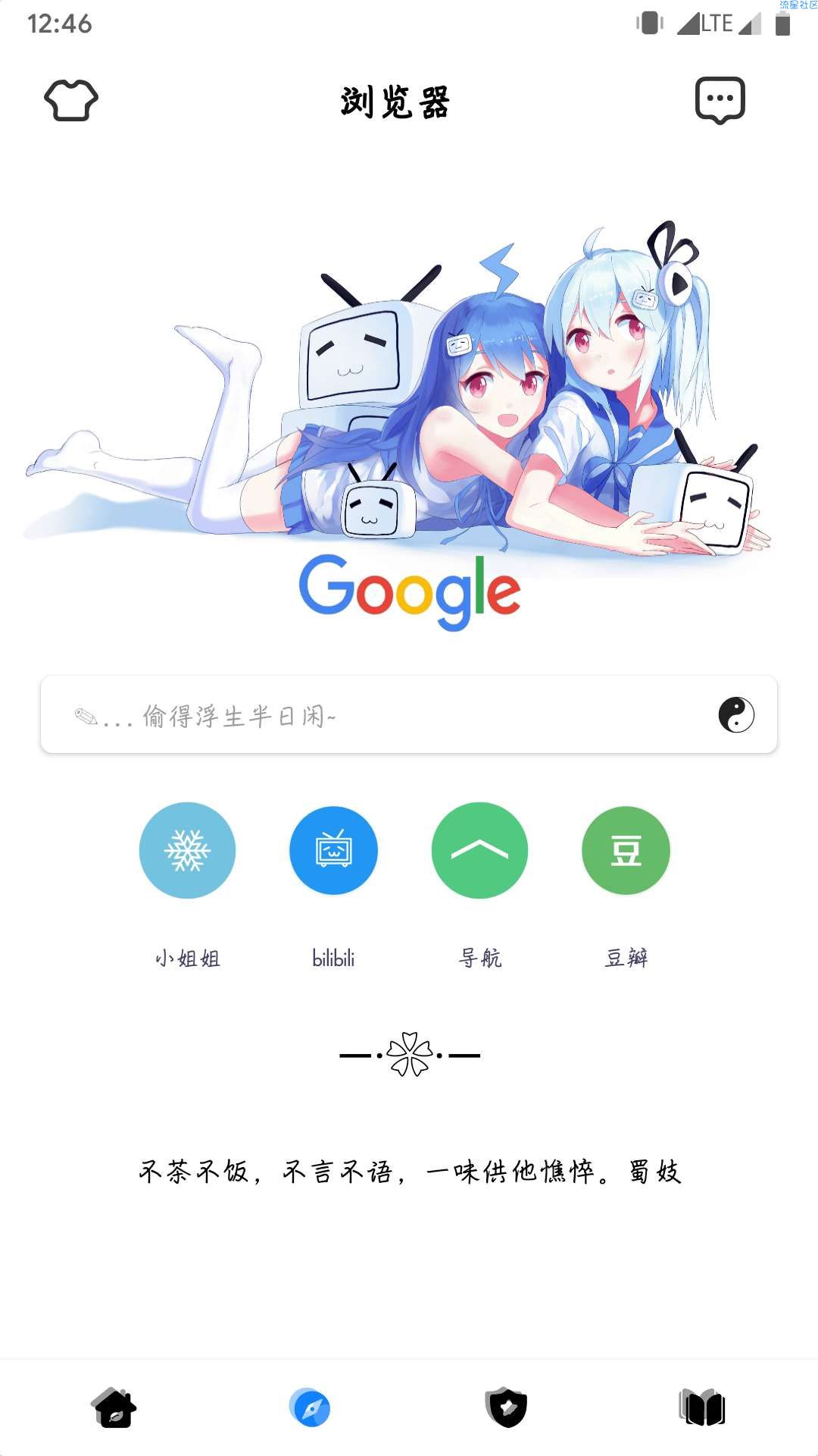 【原创】和风2.8，简约而不简单。