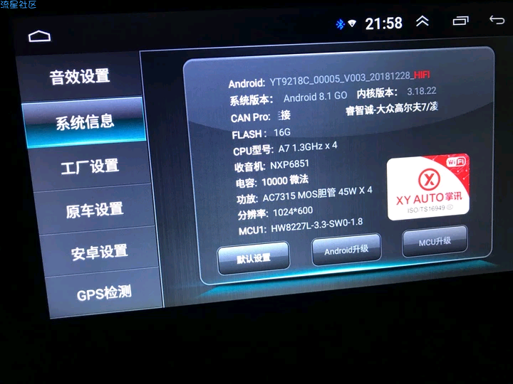 掌讯导航8227升级