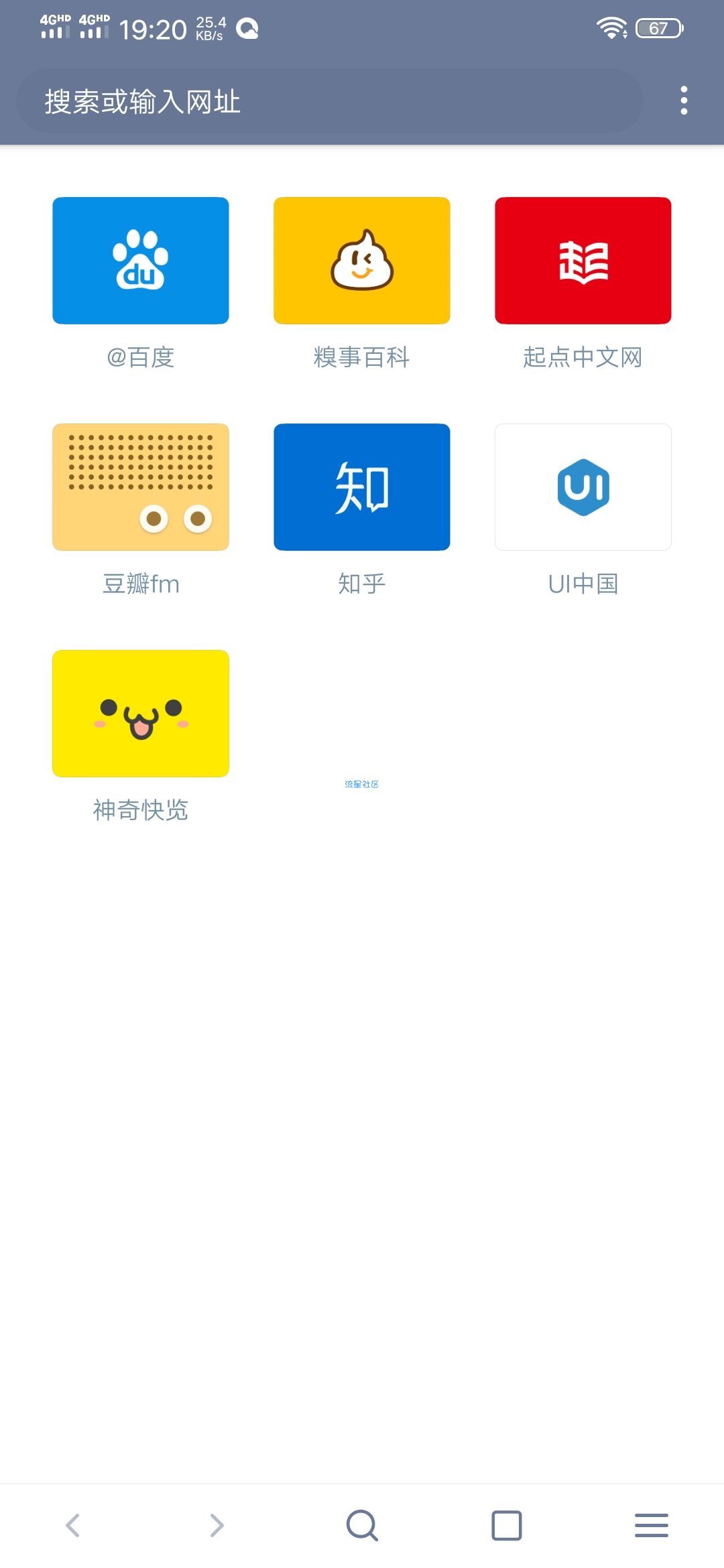 【分享】神奇浏览器V0.9.6.5内存小