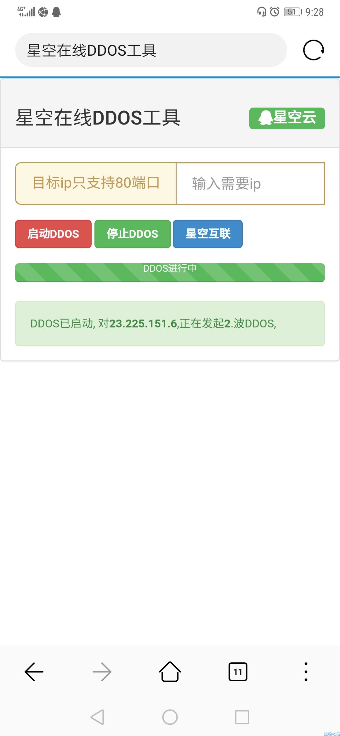 搭建网页发包器