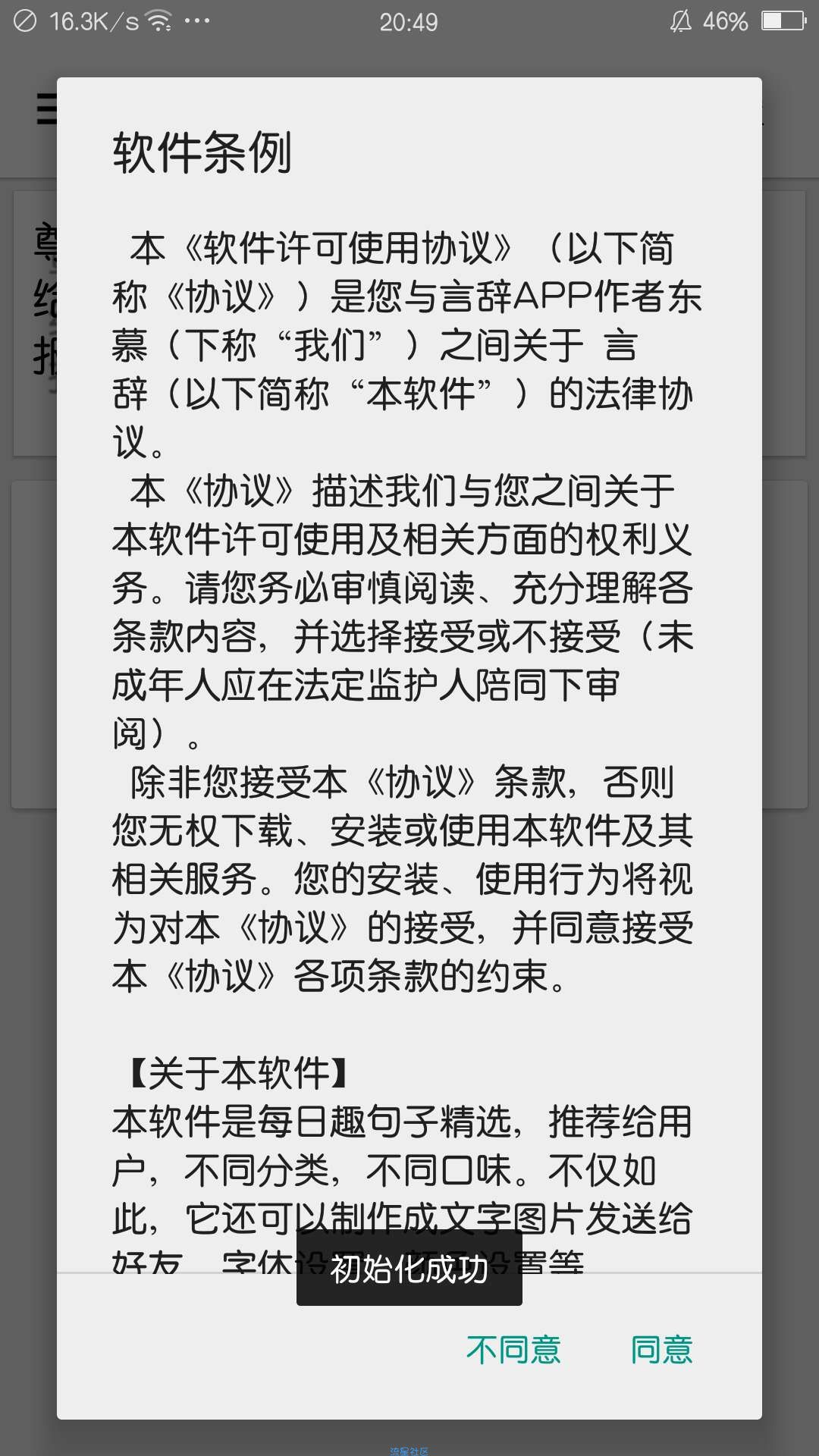 【分享】言辞 1.2.9