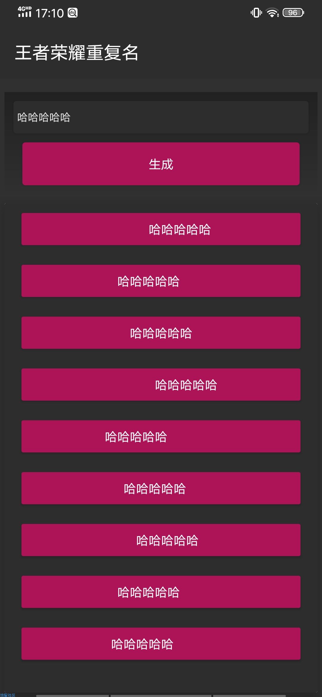 【原创】特殊字体管家—制作特殊字体的助手