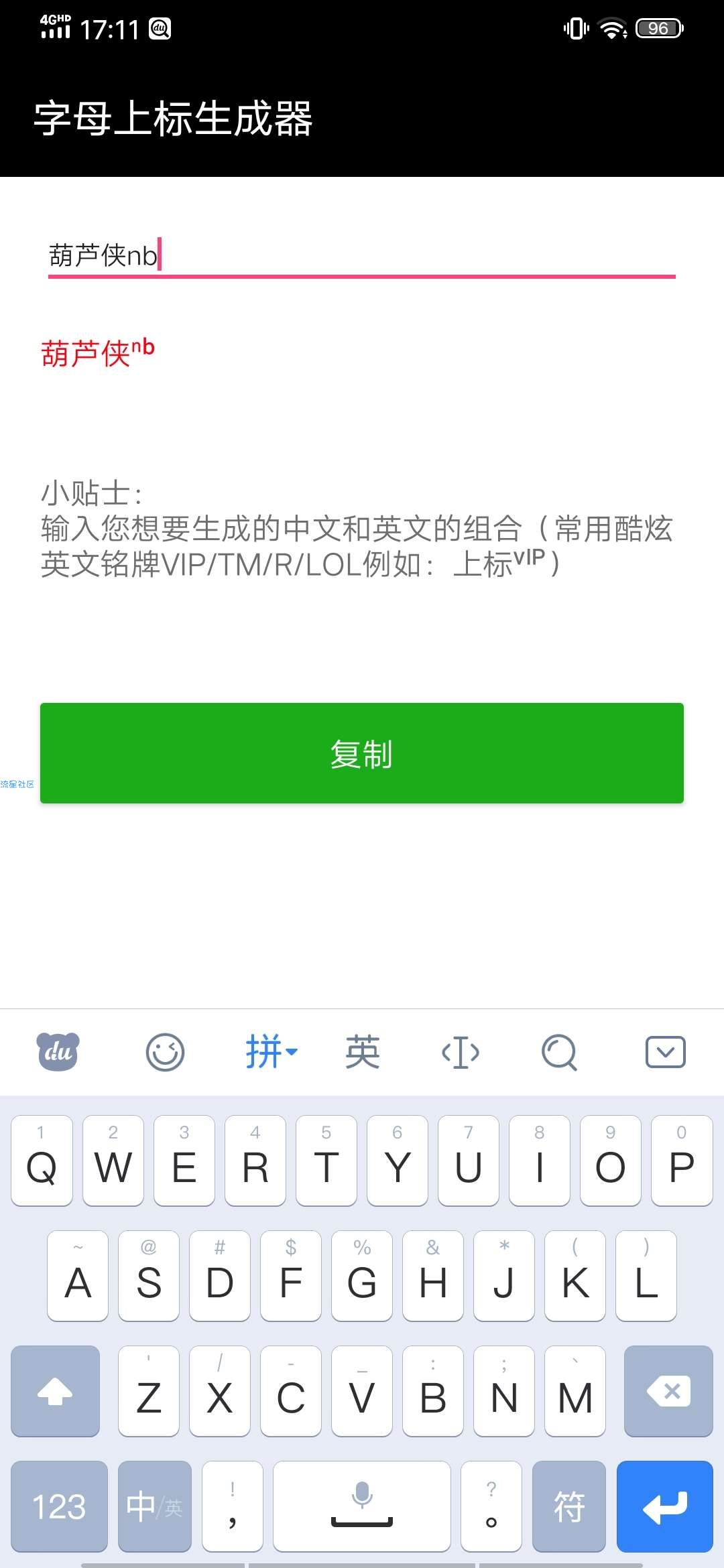 【原创】特殊字体管家—制作特殊字体的助手
