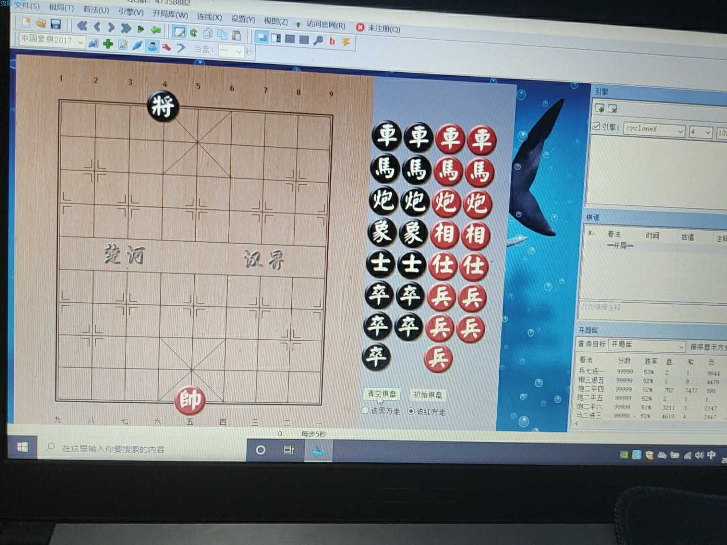象棋软件，可用来拆棋打谱，天天象棋对弈保底上业9-神2