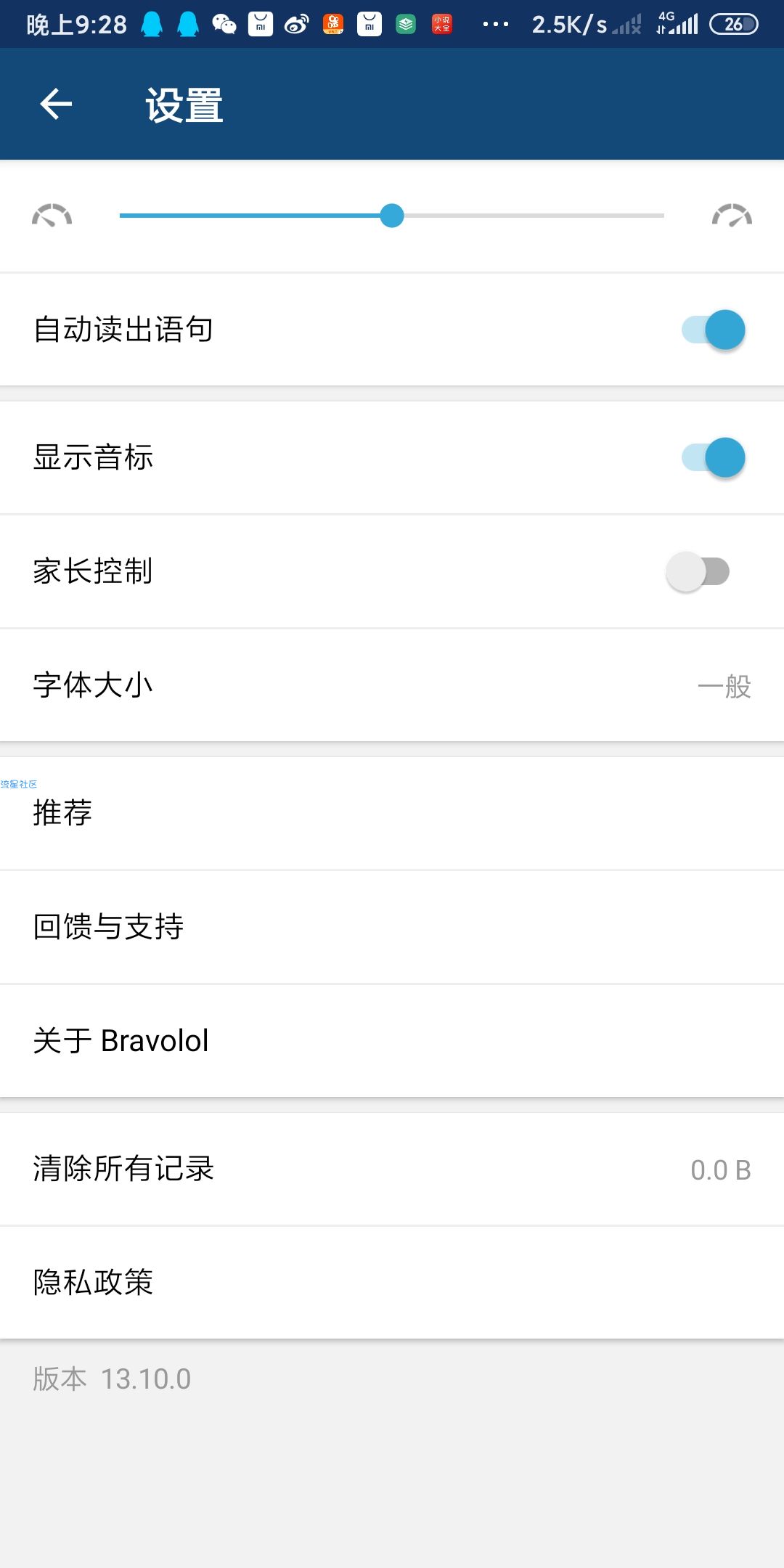 【分享】学英语（*PRO*）v13.10.0

破解版