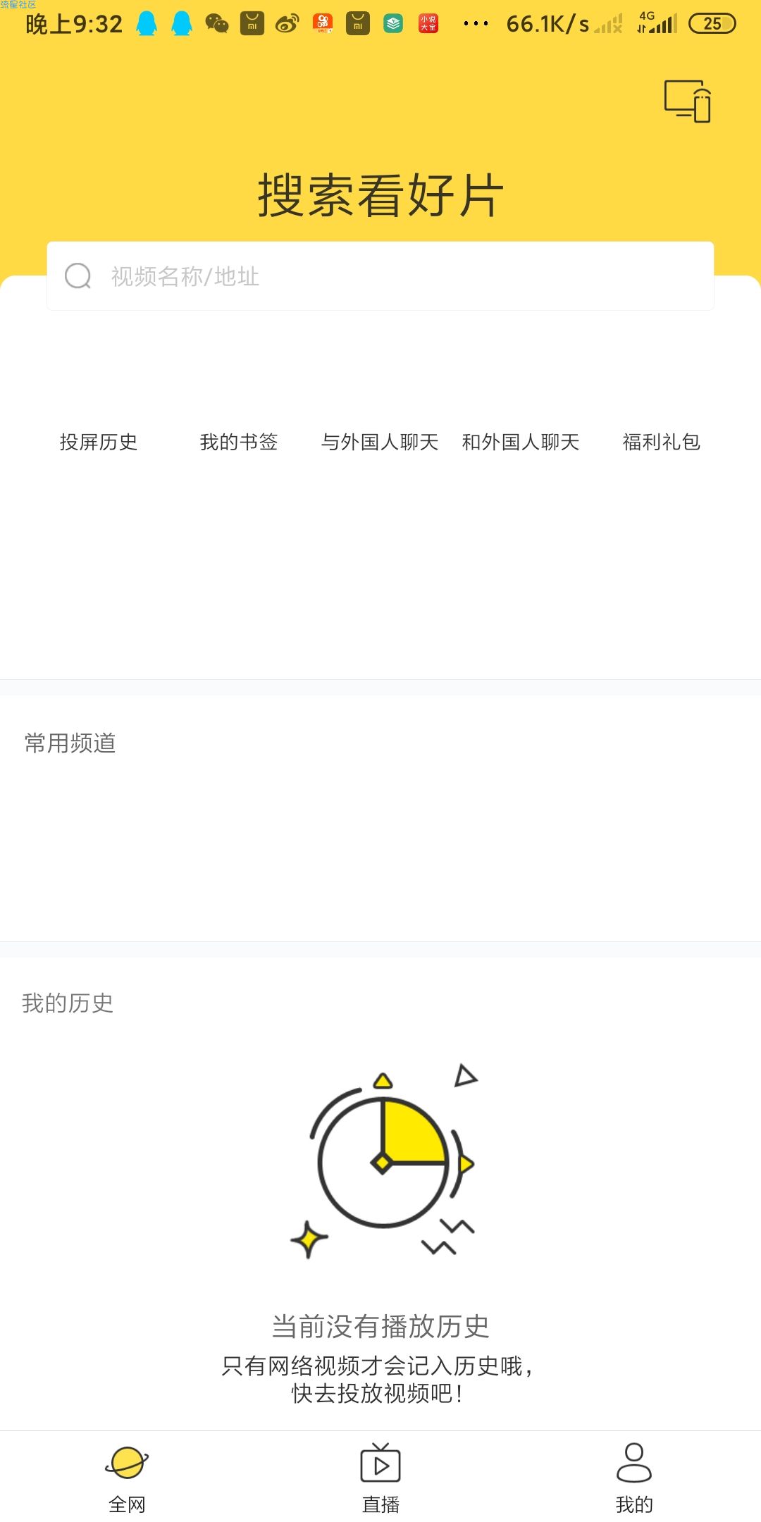 【分享】快点投屏（*Mod*）v1.4.6.0去广告