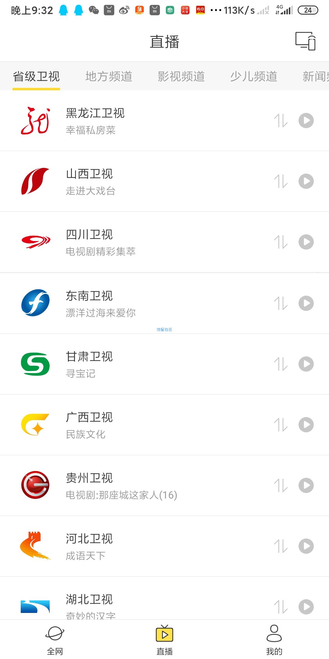 【分享】快点投屏（*Mod*）v1.4.6.0去广告