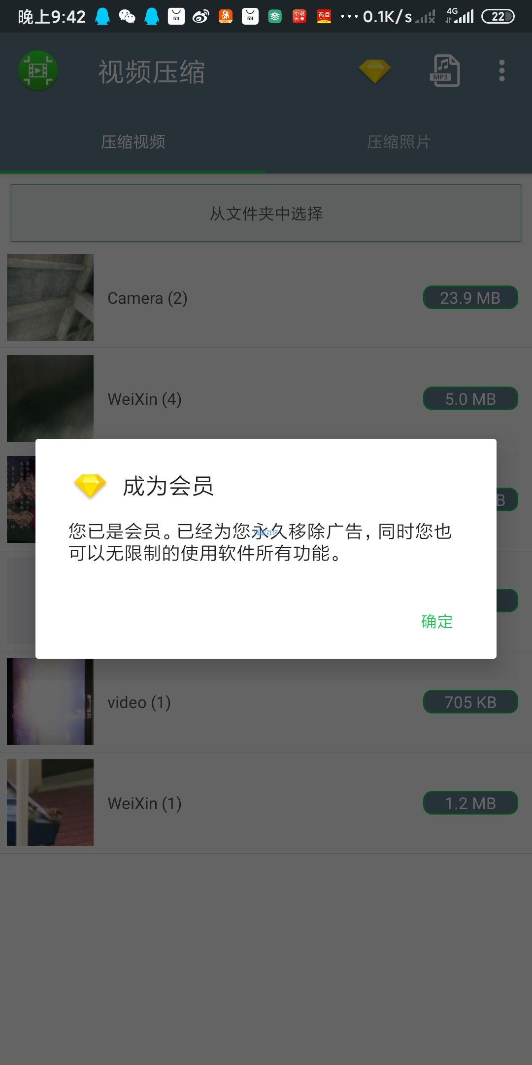 【分享】视频压缩神器（*Mod*）v1.1.34去广告/去推荐/