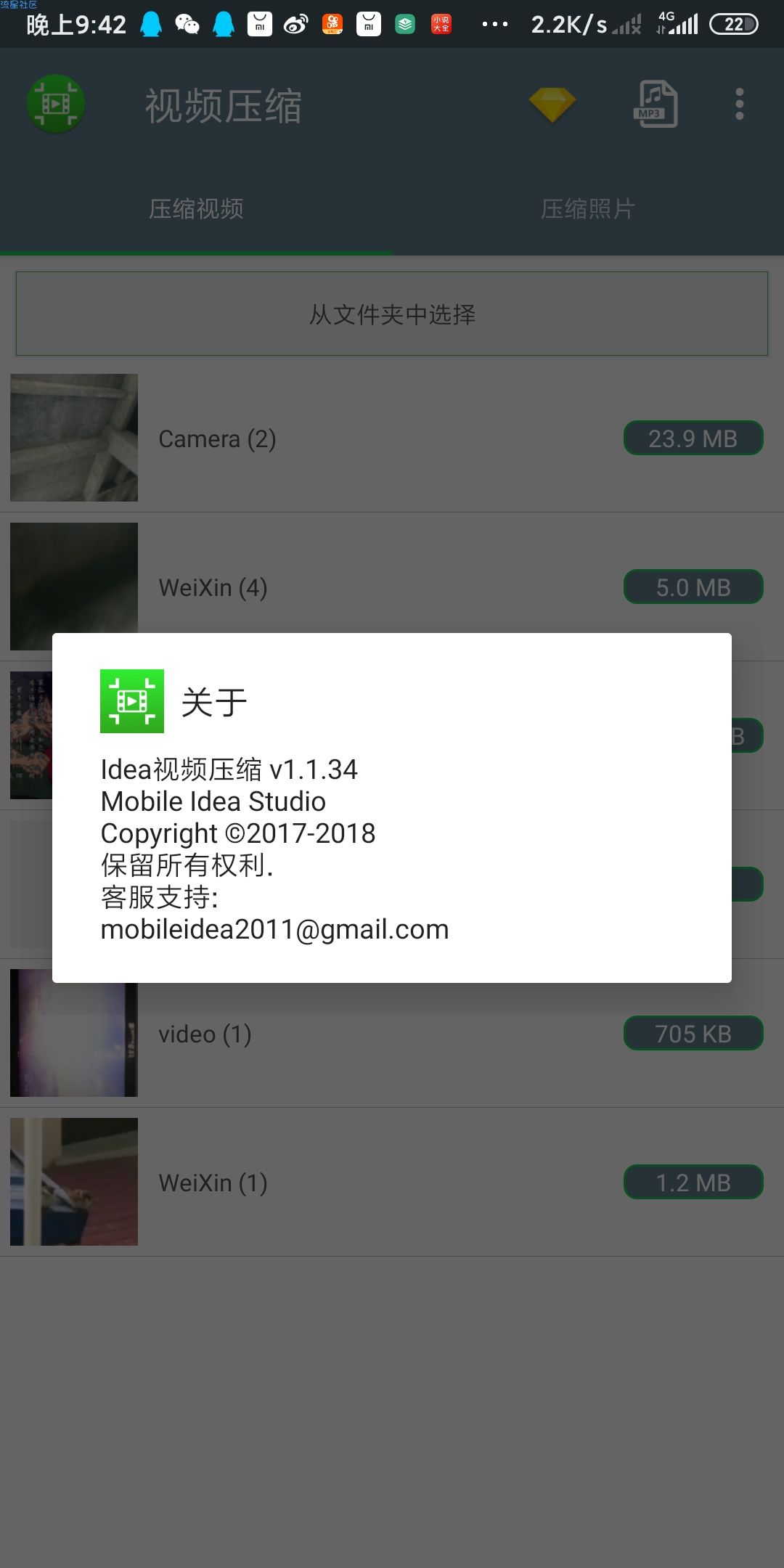 【分享】视频压缩神器（*Mod*）v1.1.34去广告/去推荐/
