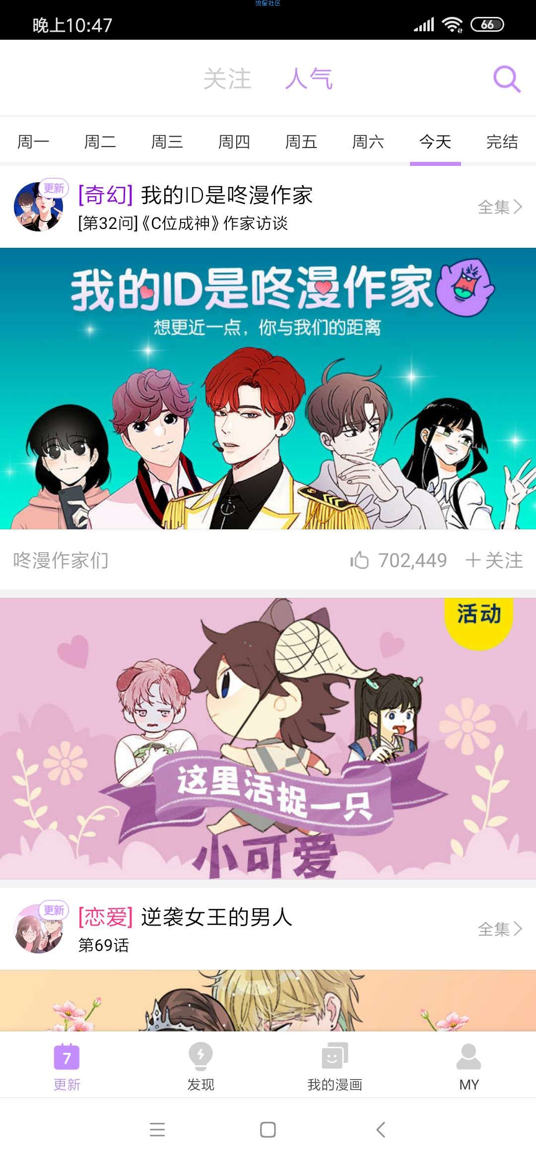 【分享】咚漫✨✨版权漫画都在这