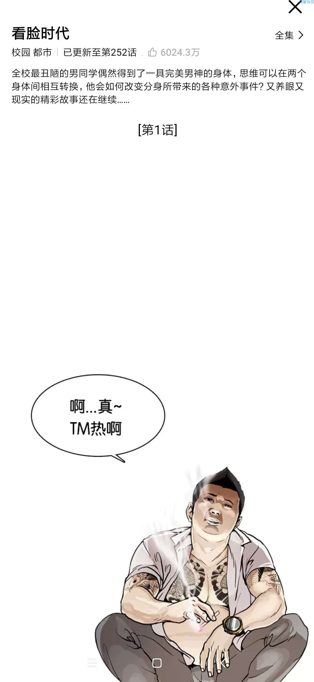 【分享】咚漫✨✨版权漫画都在这