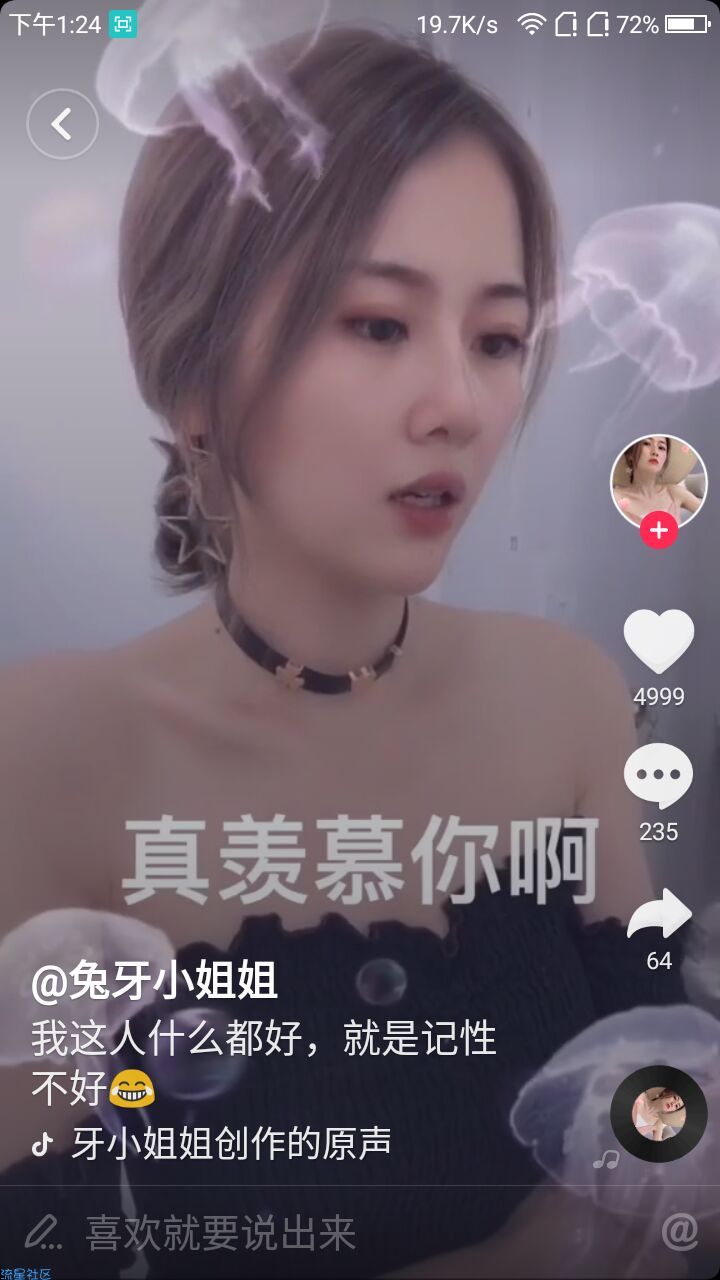 抖音短视频v7.9.0去广告/去水印/去限制/清爽版小姐姐多多❤