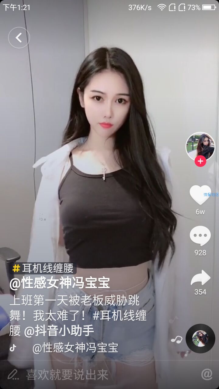 抖音短视频v7.9.0去广告/去水印/去限制/清爽版小姐姐多多❤