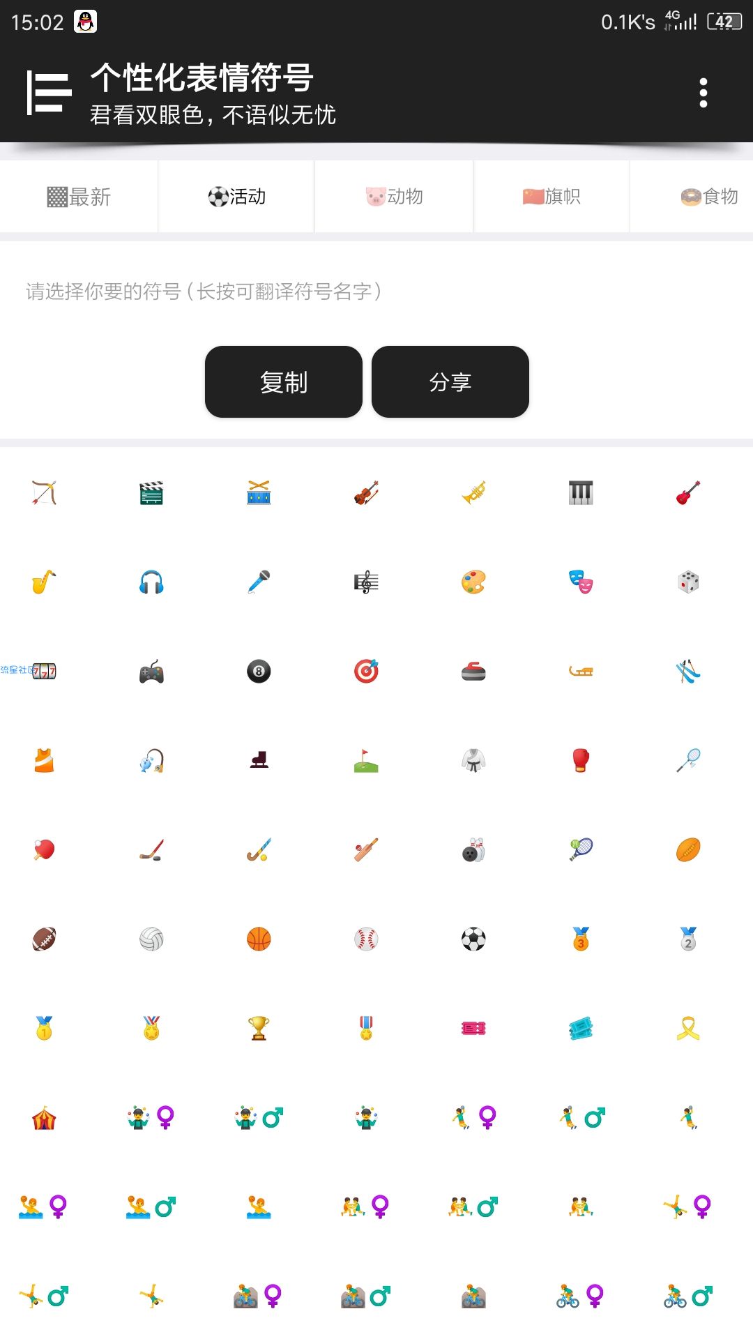 【原创】 DIY名称助手2.0你的名称你做主