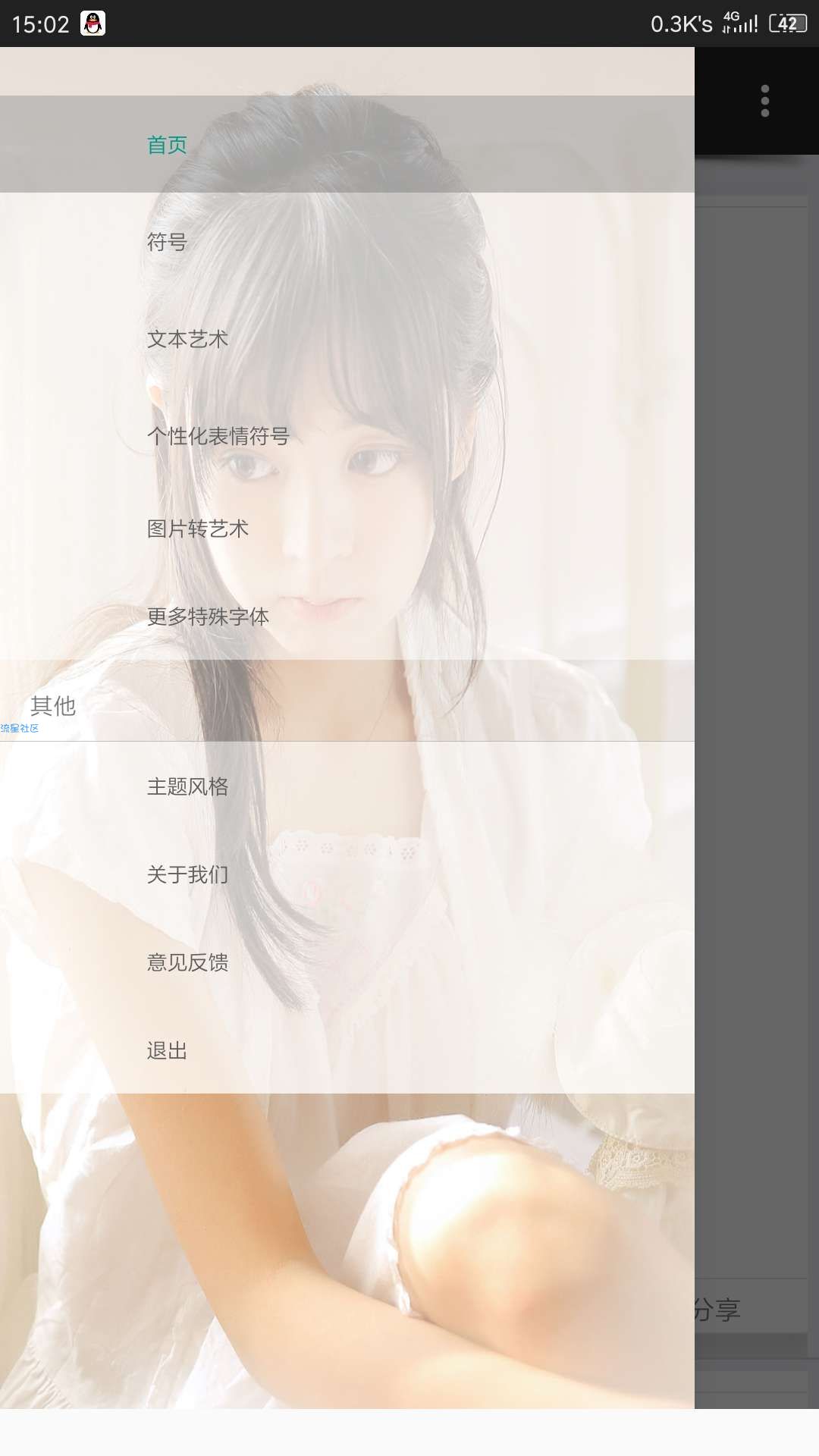 【原创】 DIY名称助手2.0你的名称你做主