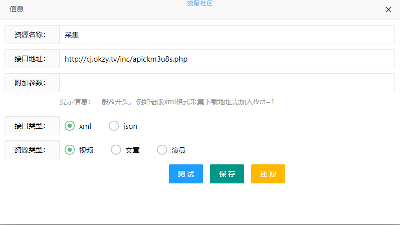 大橙子源码模板