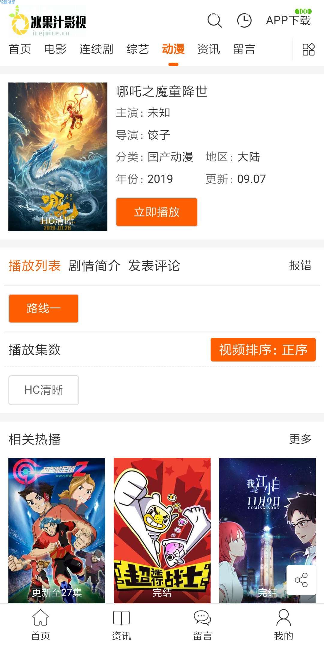大橙子源码模板