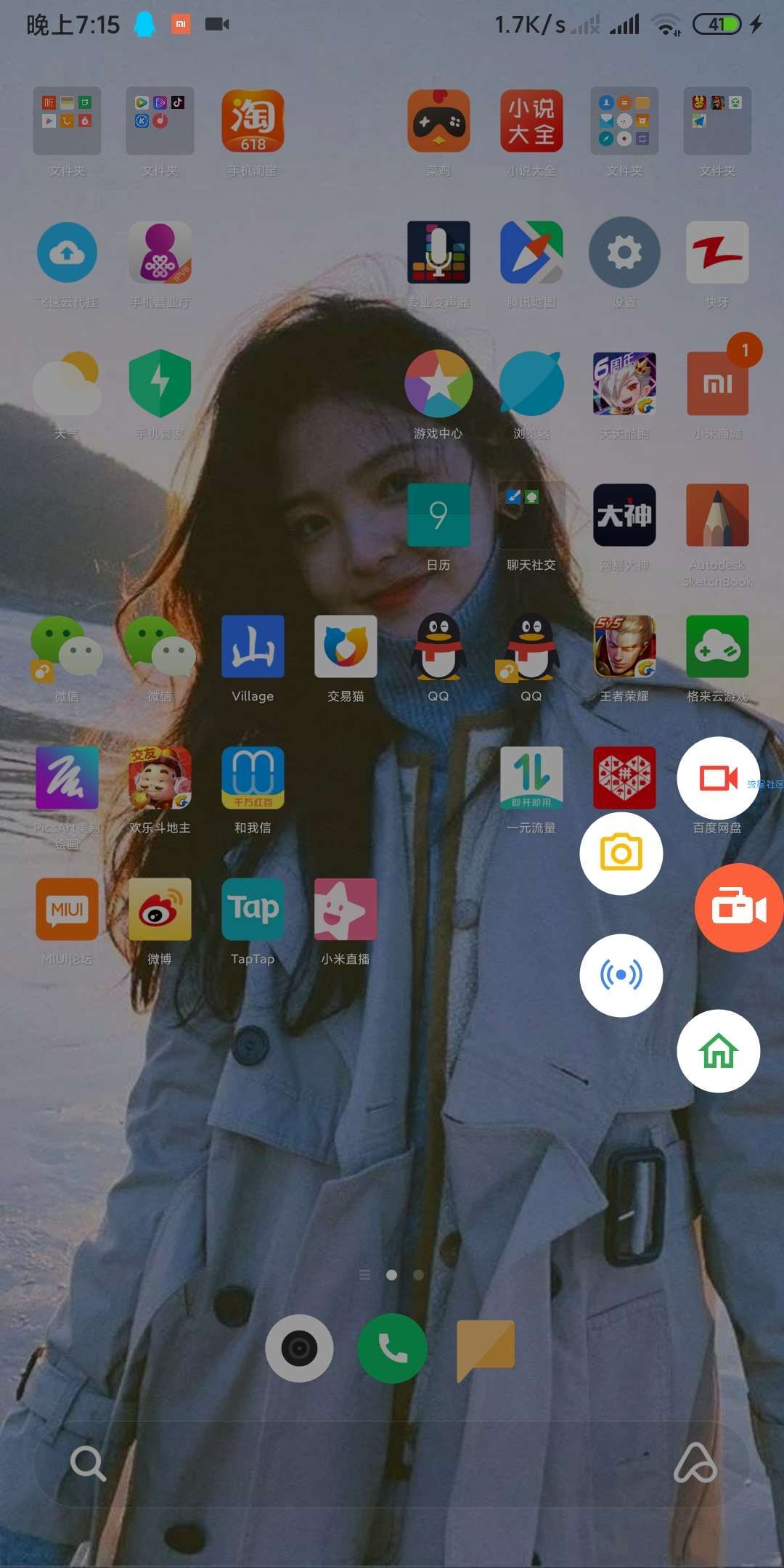 【分享】AZ屏幕录制（*PRO*）v5.2.5
