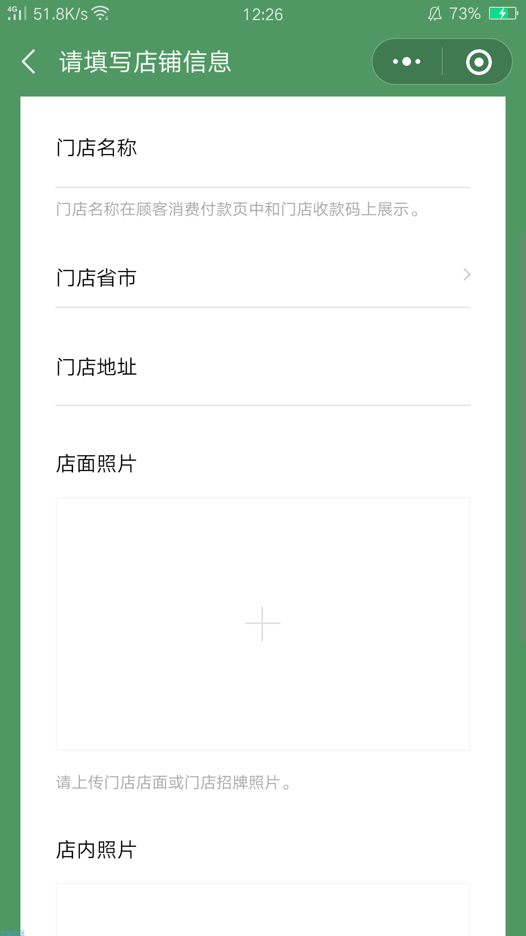 【技术分享】微信如何申请商户