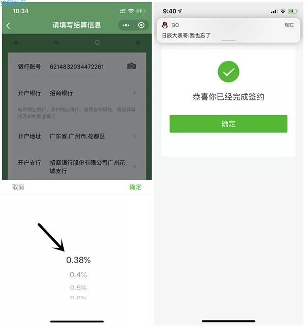 【技术分享】微信如何申请商户