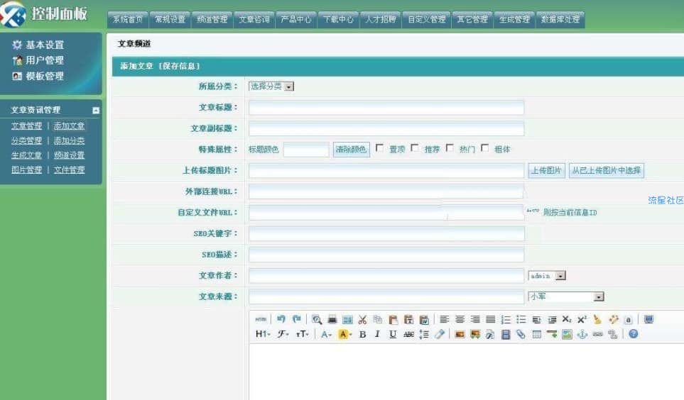 【路人系列】国内企业站点CMS漏洞解析