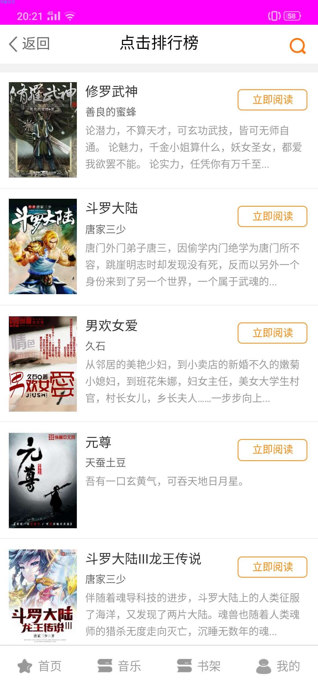 【分享】一款能听书，看小说，听音乐，看动漫 等等