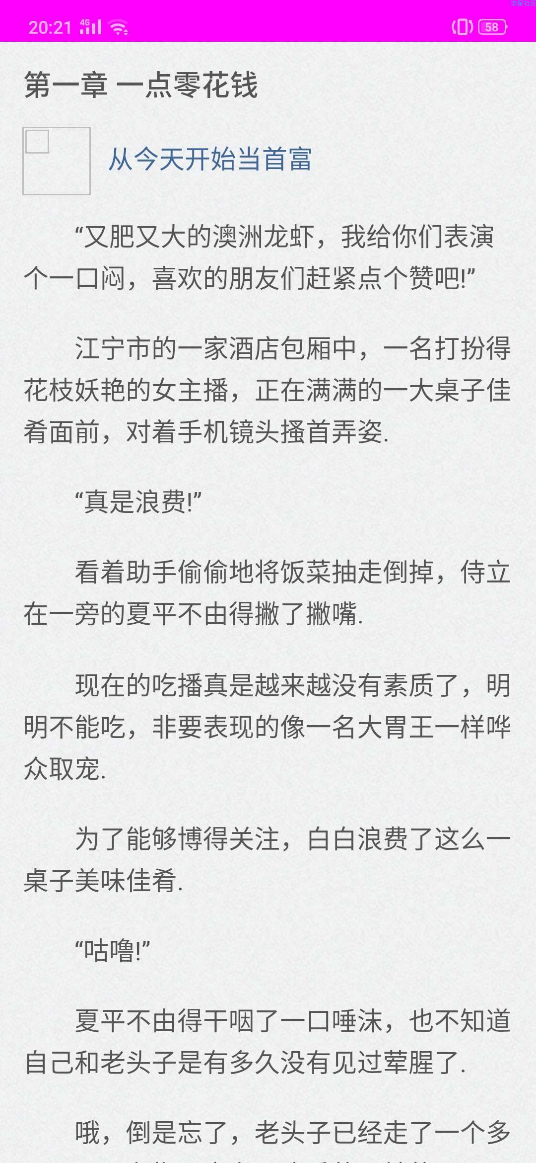 【分享】一款能听书，看小说，听音乐，看动漫 等等