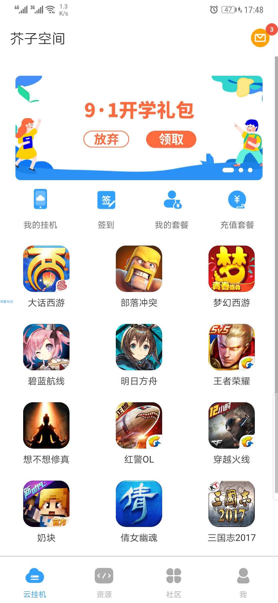 【手游离线托管神器】解放你的双手