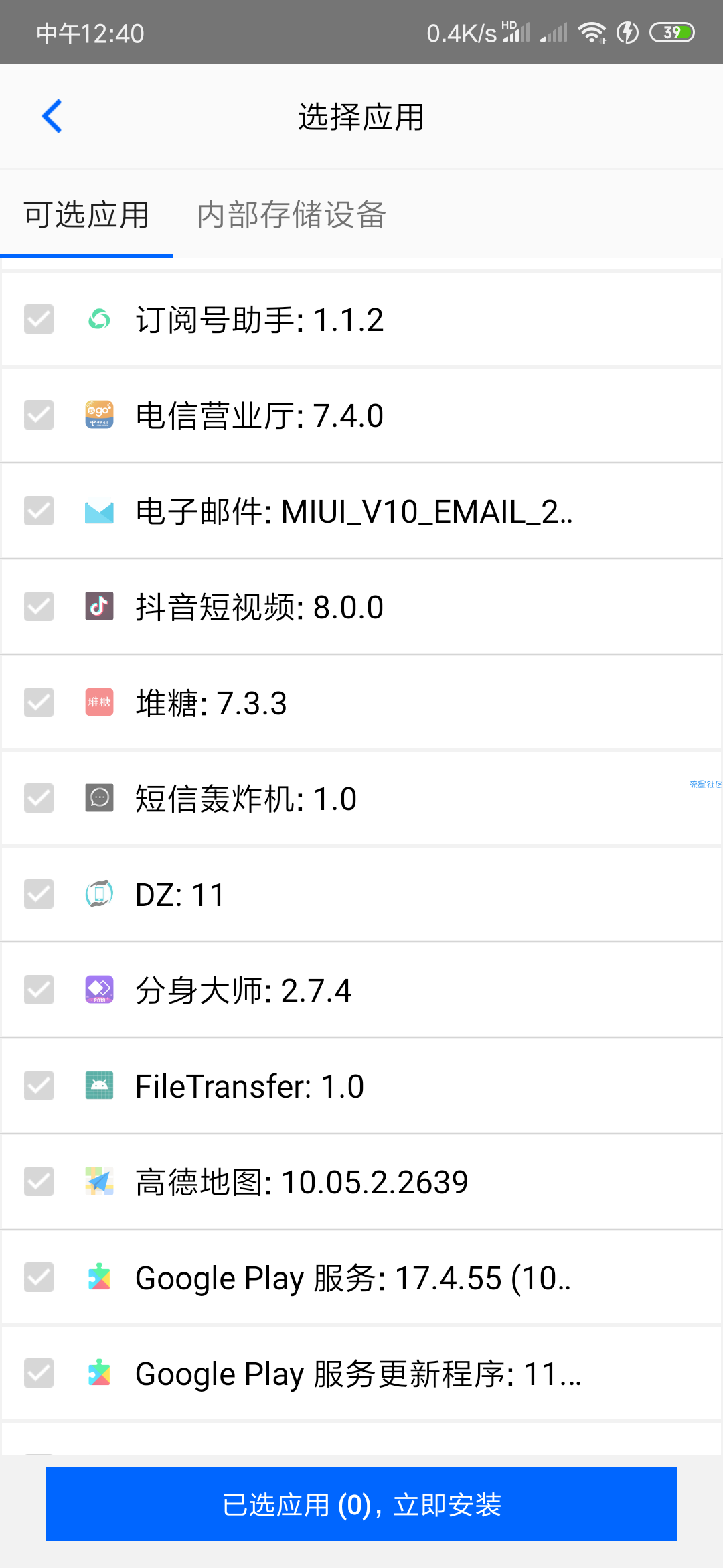 【分享】神奇定位助手1.04（安卓）