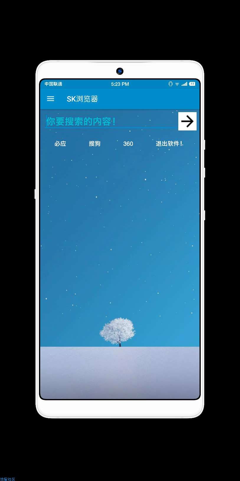 【原创】SK浏览器(V1.1)