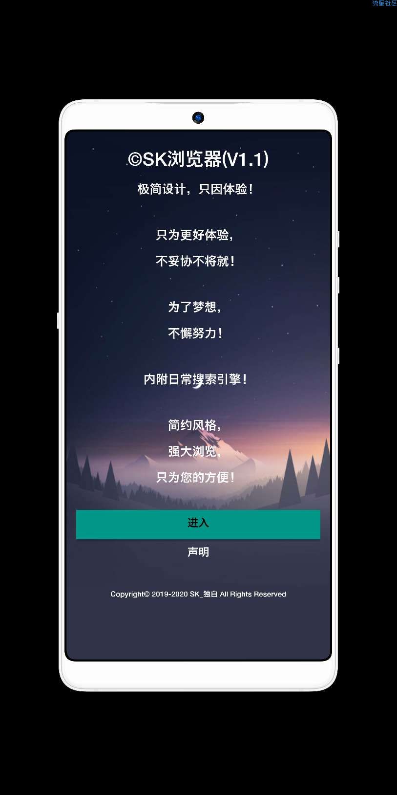 【原创】SK浏览器(V1.1)