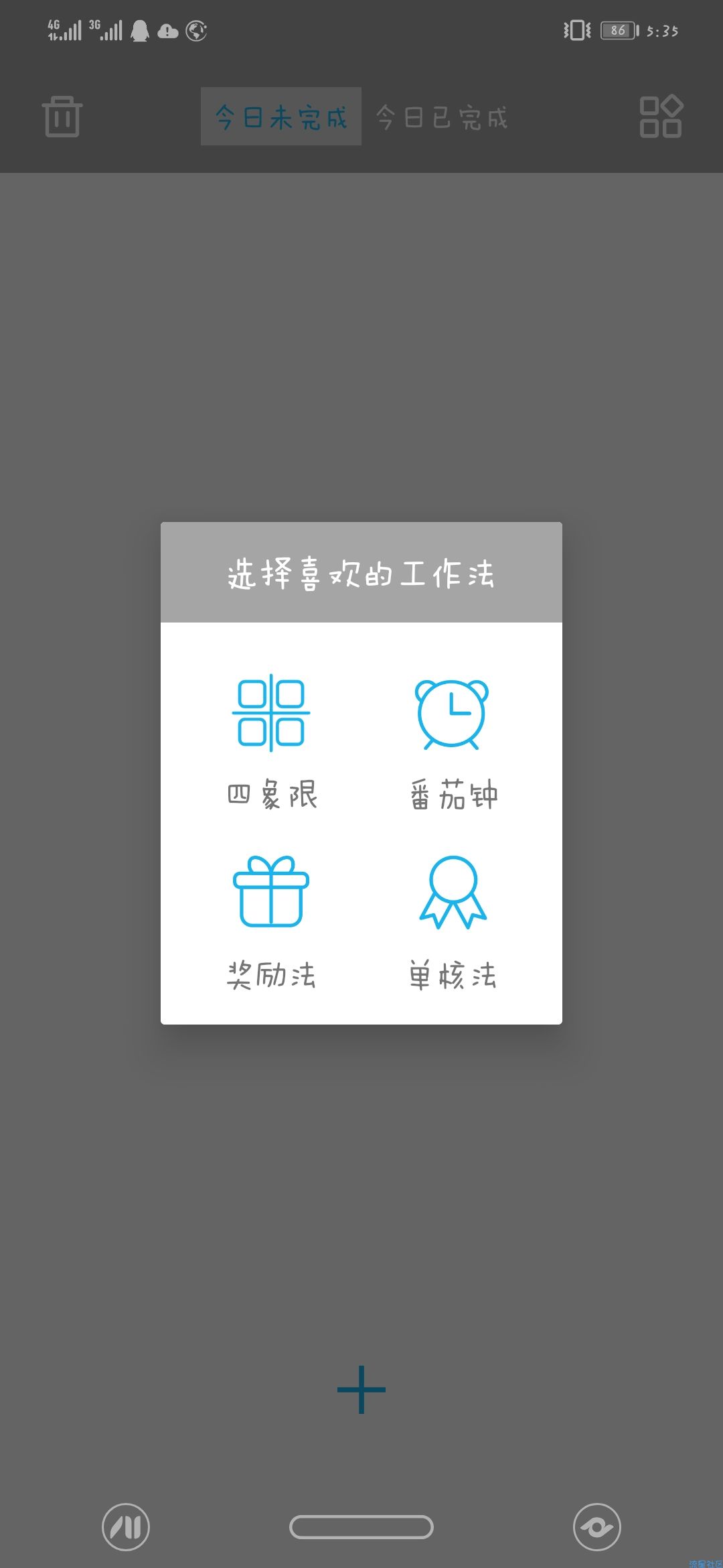 【分享】简约时间 1.0.8
