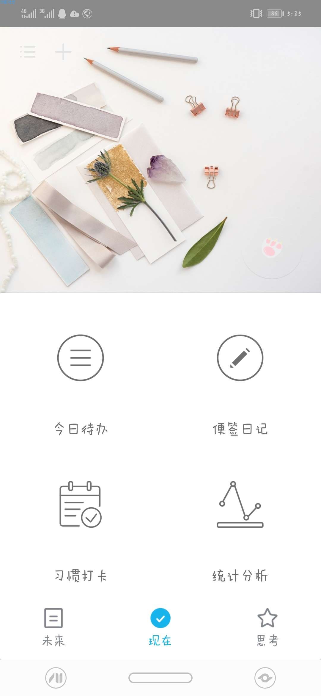 【分享】简约时间 1.0.8