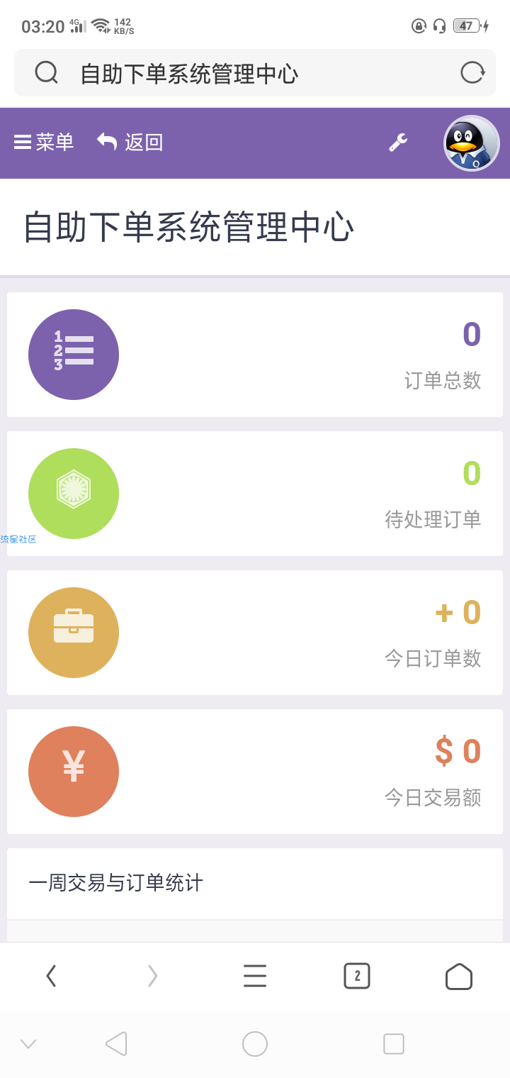 【教程】搭建代刷网详细教程
