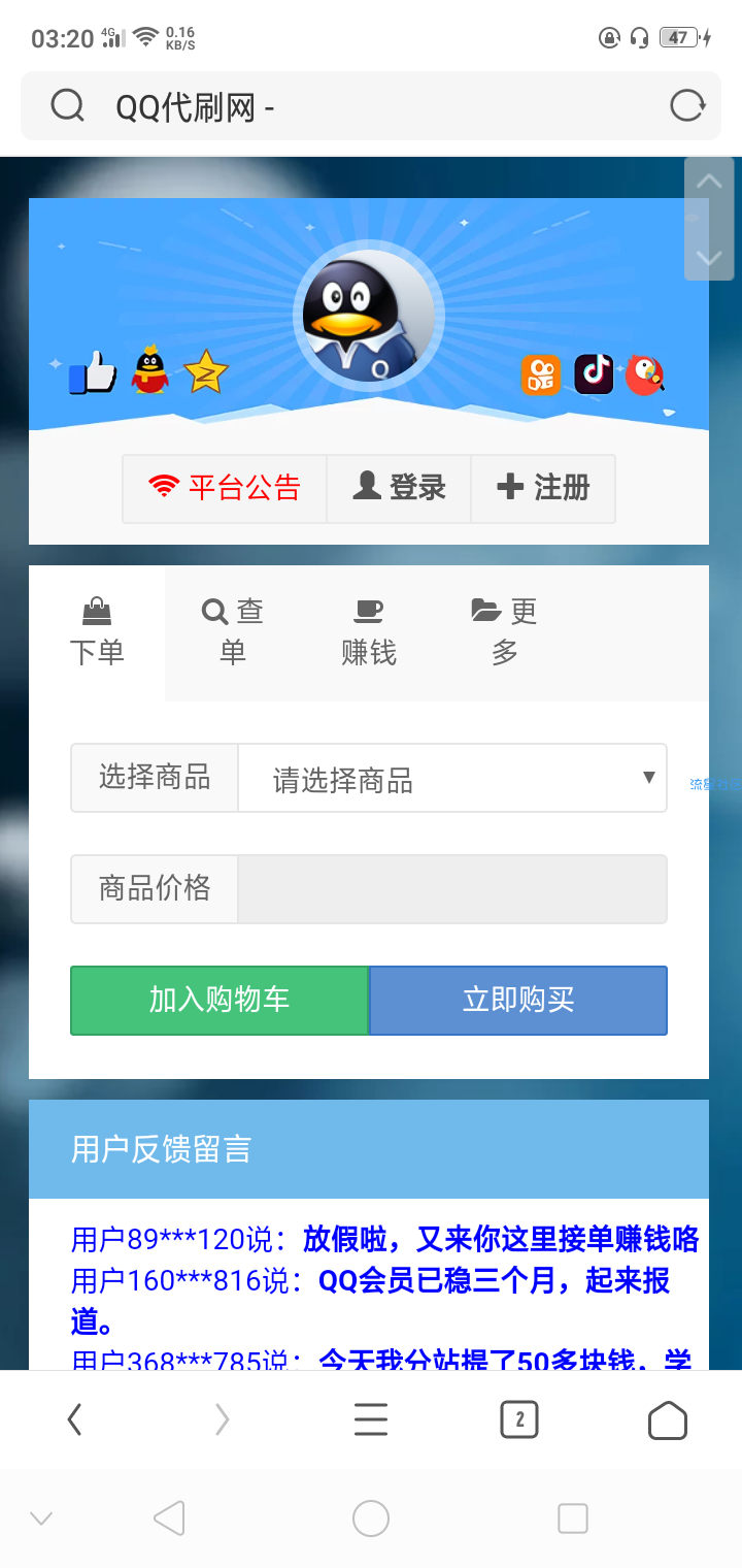 【教程】搭建代刷网详细教程