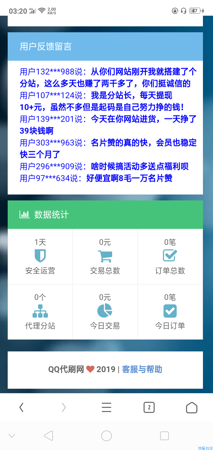 【教程】搭建代刷网详细教程