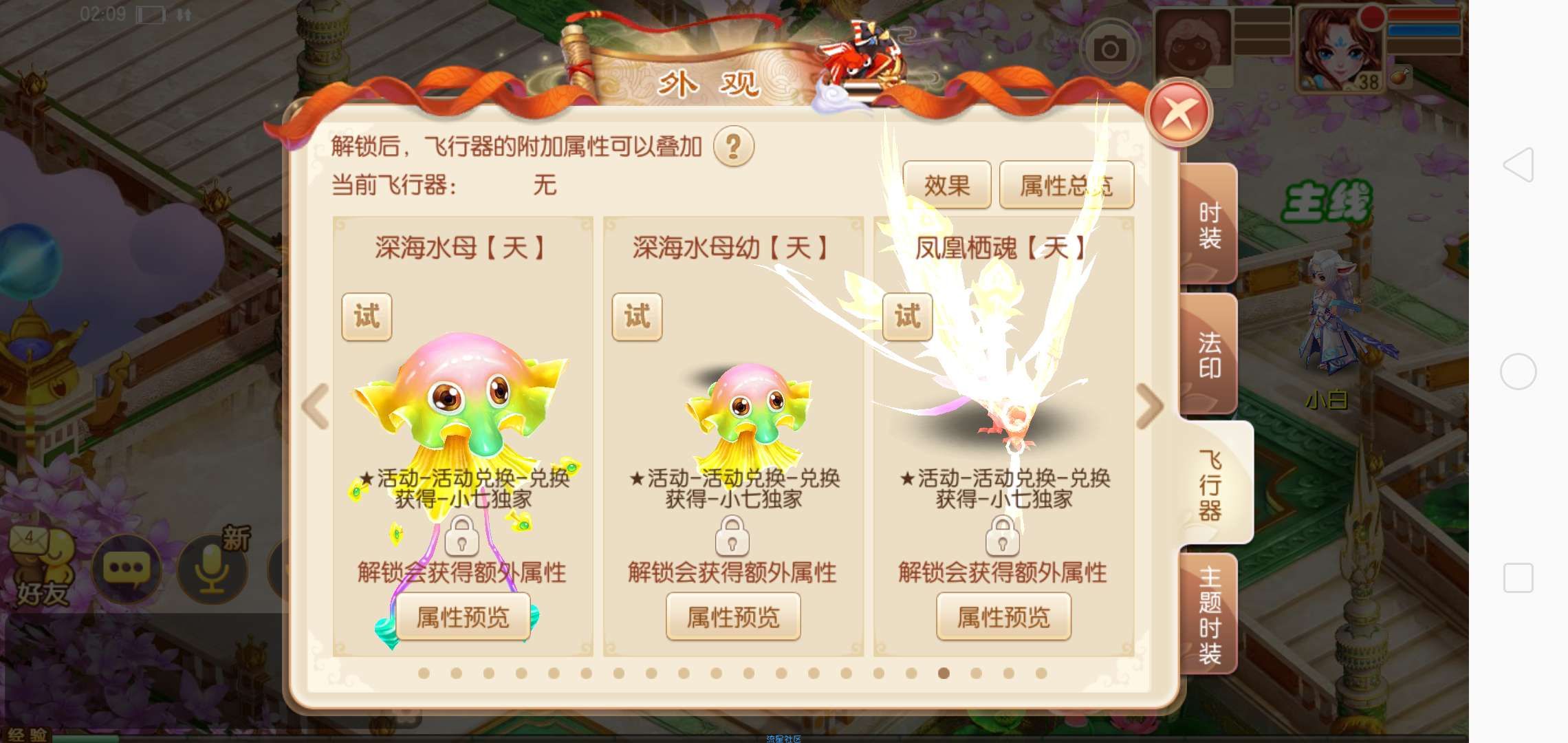 【梦幻诛仙微变修真版】四万级