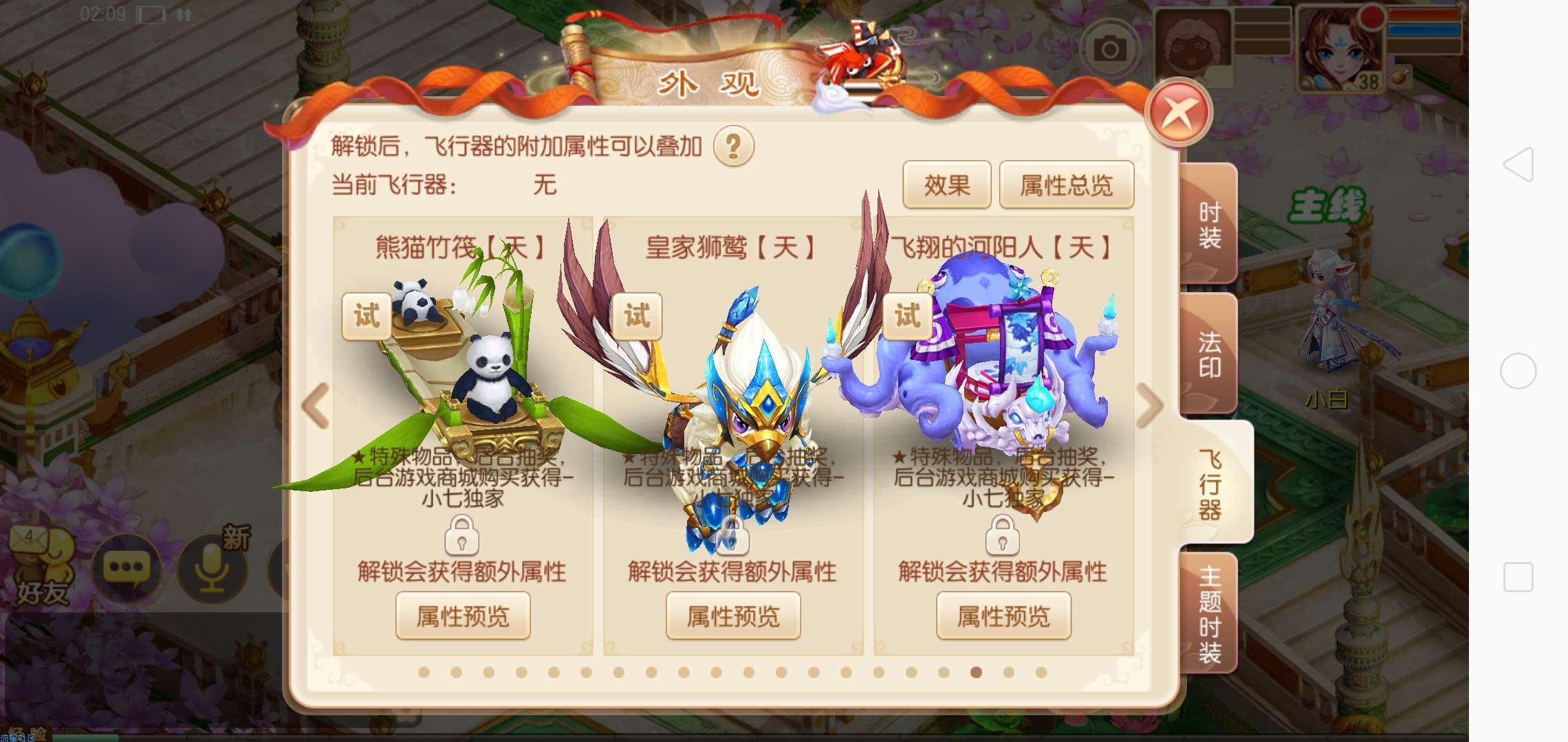 【梦幻诛仙微变修真版】四万级
