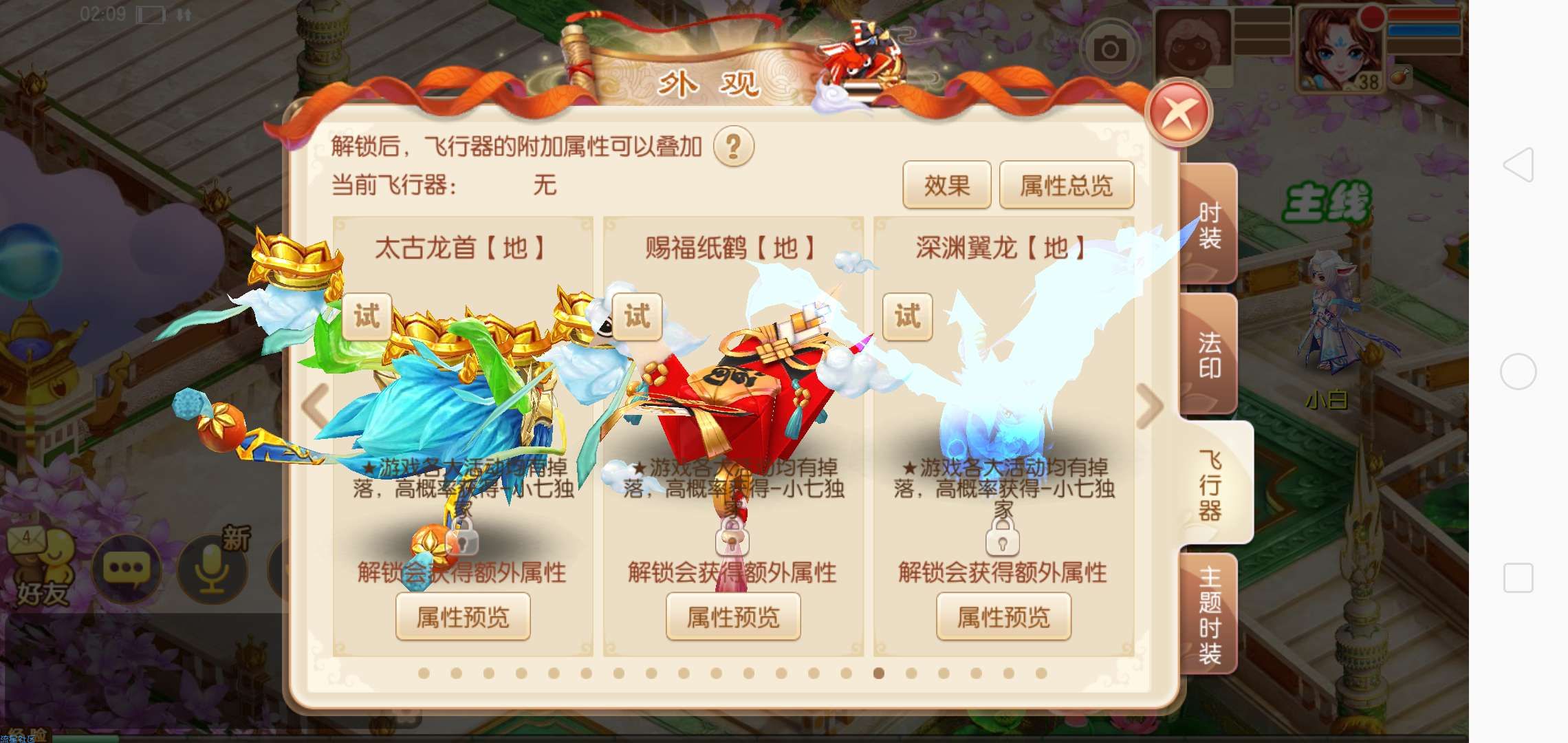 【梦幻诛仙微变修真版】四万级