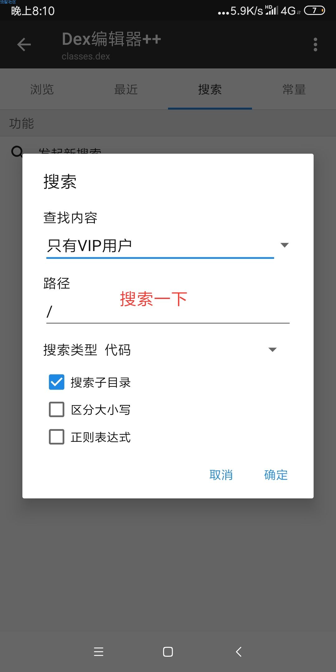 破解老湿机软件教程（某猫）