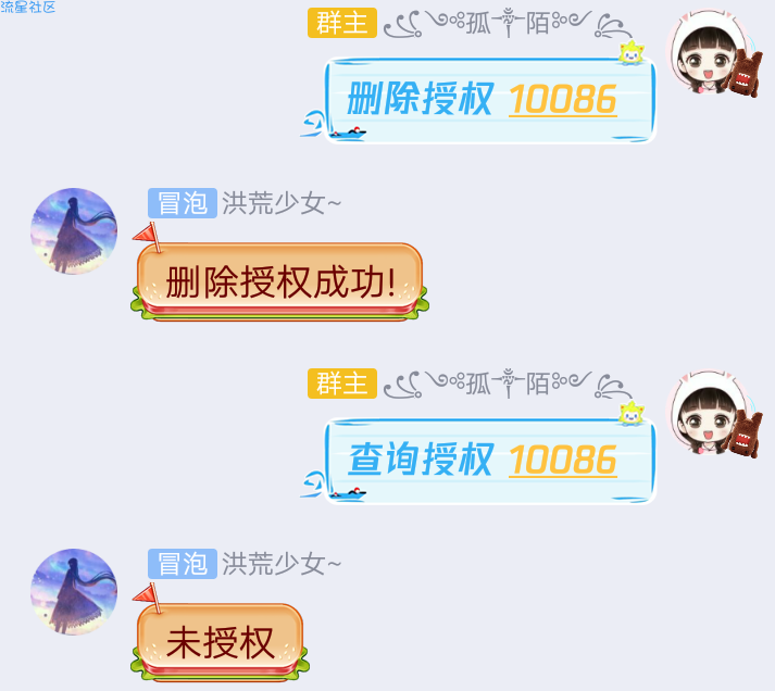 SQ/QR网络授权源码