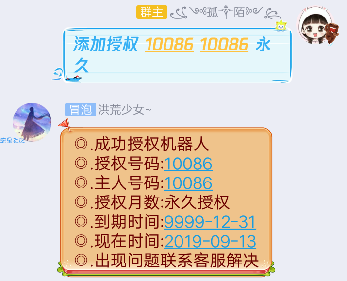 SQ/QR网络授权源码