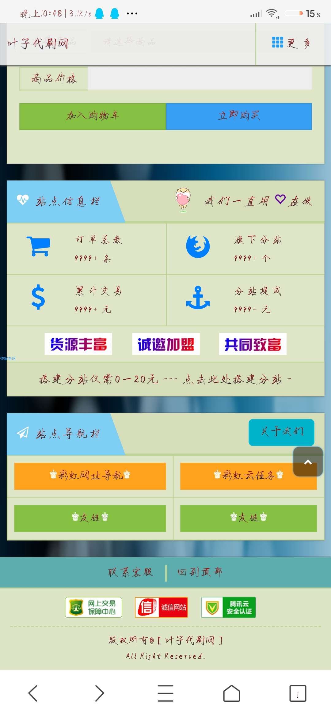 能直接下单的代刷网【教程】