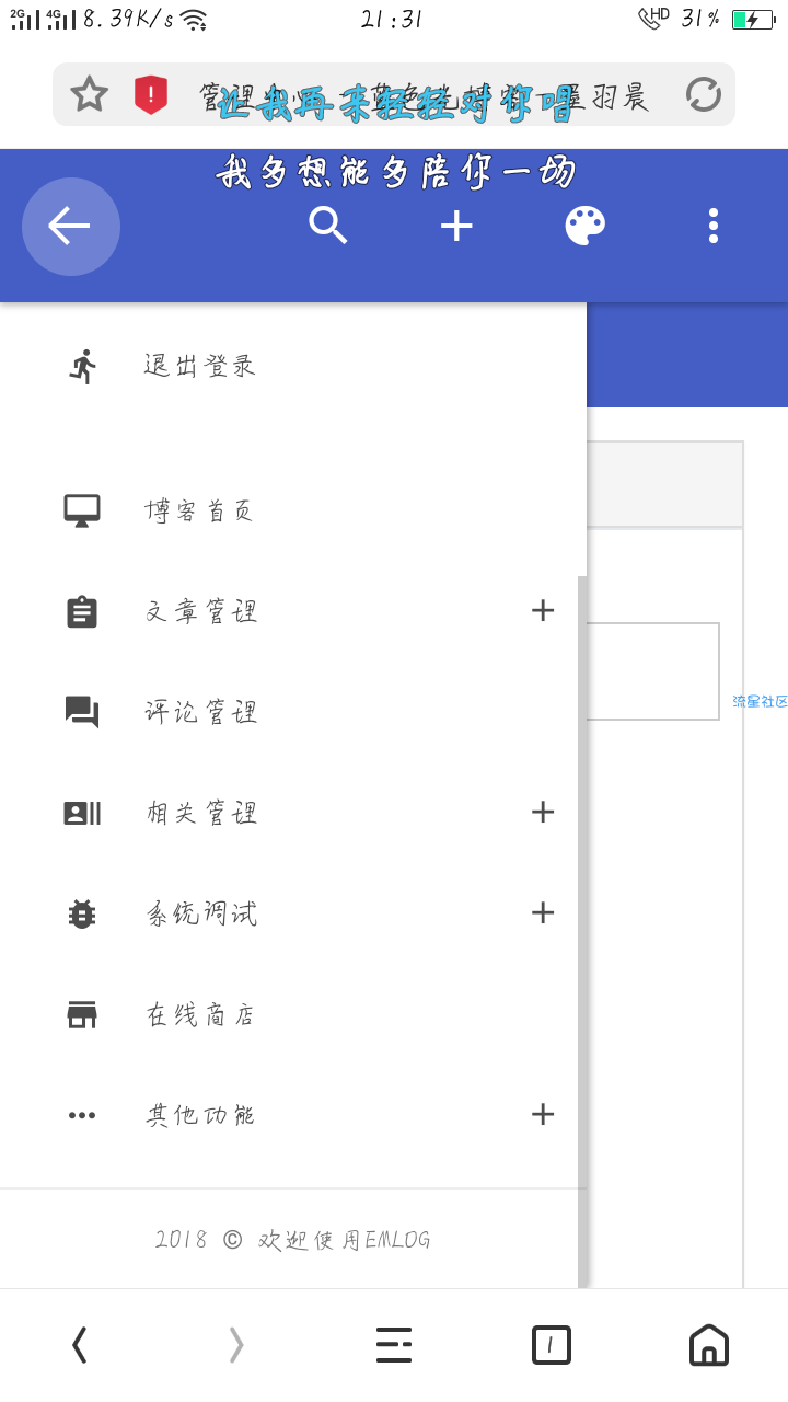 [源码]博客源码—Emlog
