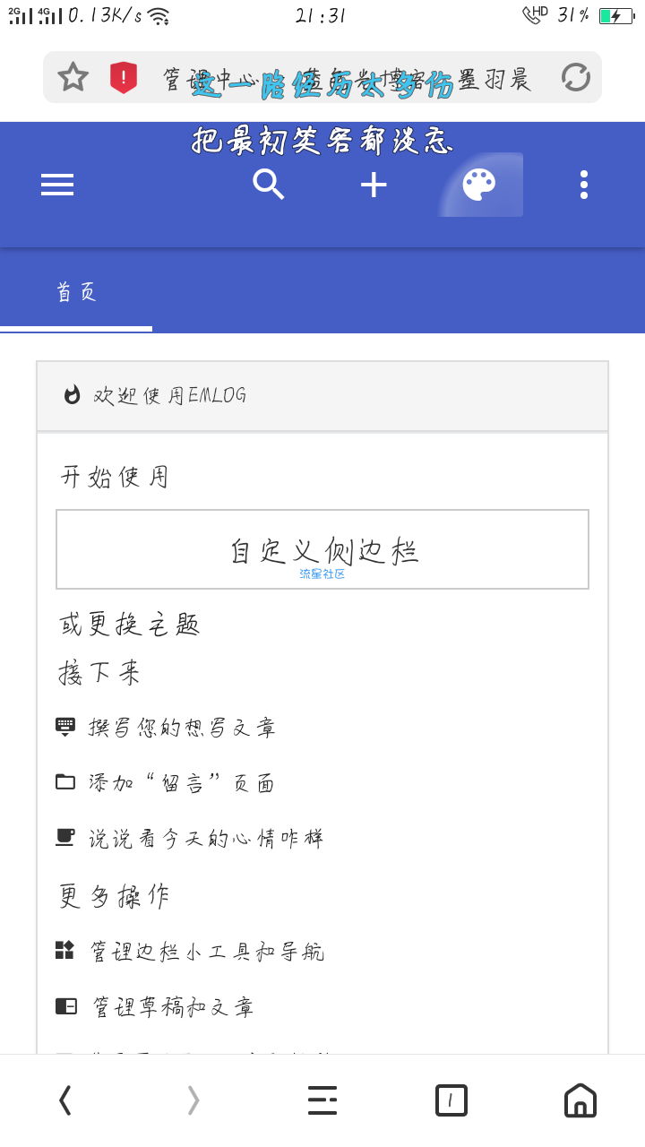 [源码]博客源码—Emlog