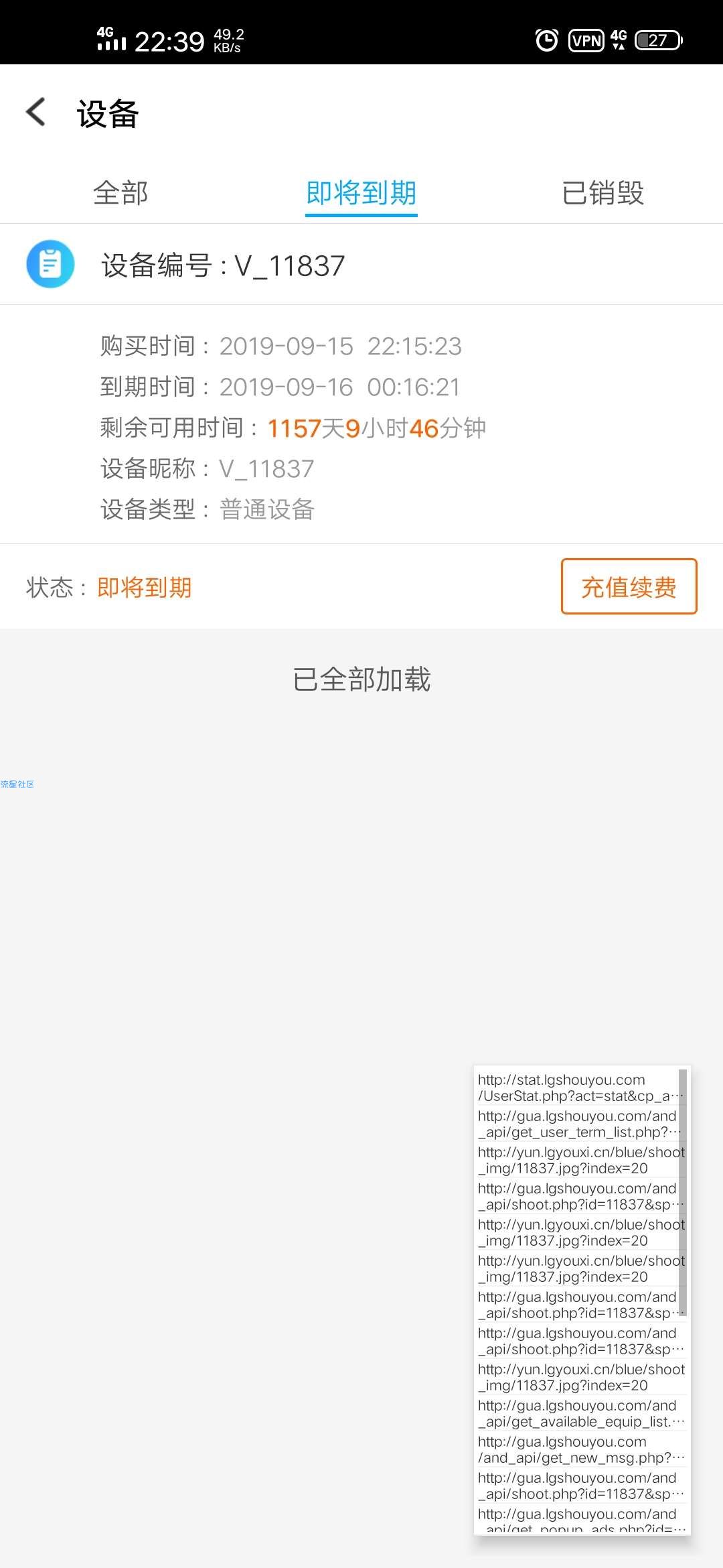 【教程】破解云手机，自己动手丰衣足食